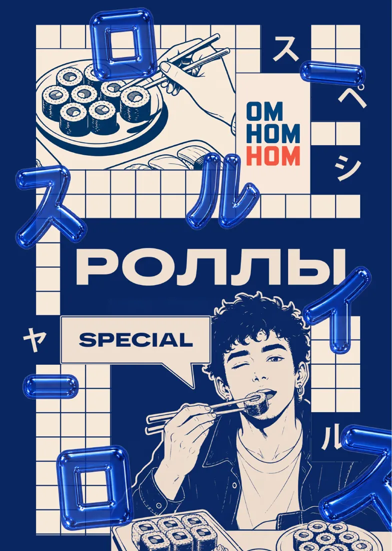 Обложка меню «Роллы special»